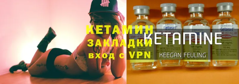 Кетамин ketamine  Бежецк 